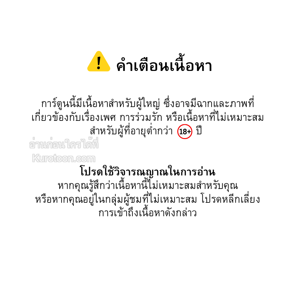 (19+) พันธนาการรักจอมเวท ตอนที่ 1 - รูปที่ 2